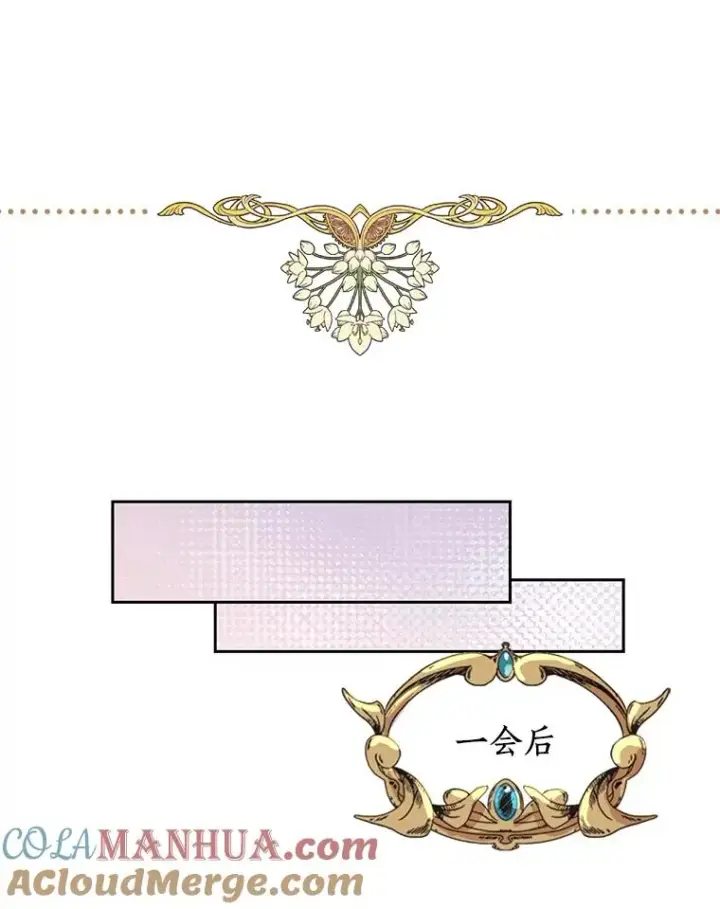 漫画《私生公主的第十次人生》54.识破骗局第81张图