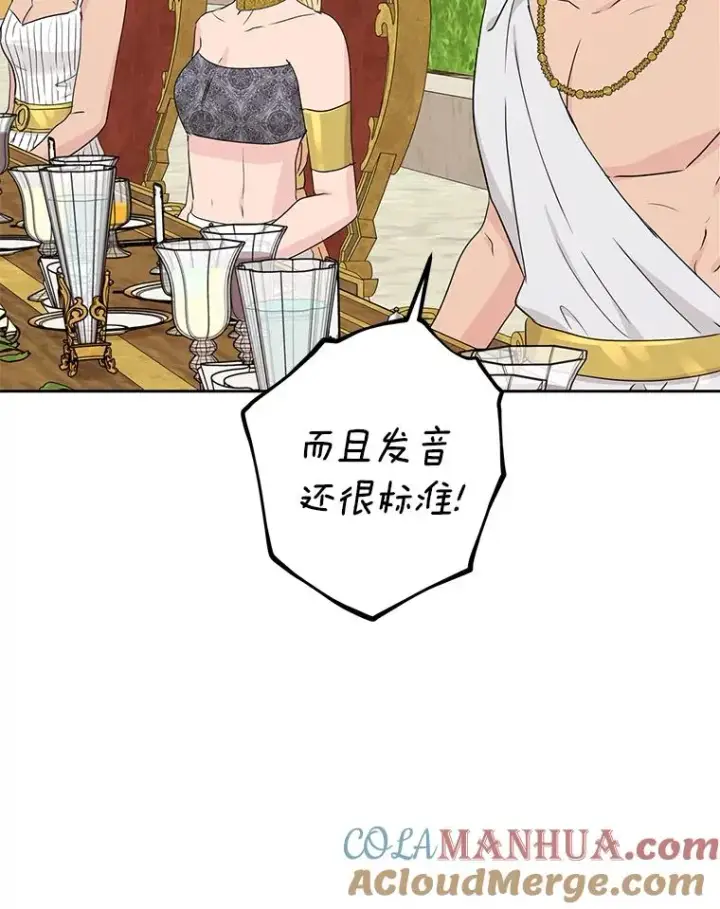 漫画《私生公主的第十次人生》54.识破骗局第89张图