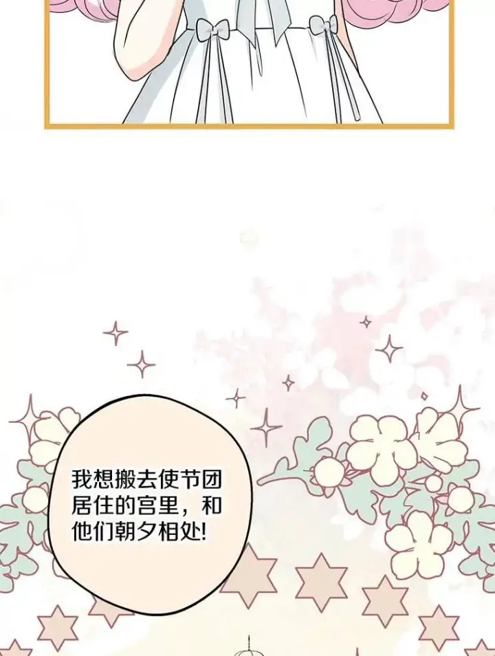 漫画《私生公主的第十次人生》54.识破骗局第99张图