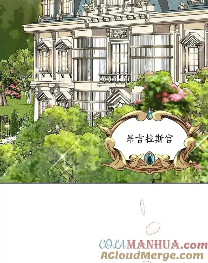 漫画《私生公主的第十次人生》55.拉开序幕第25张图