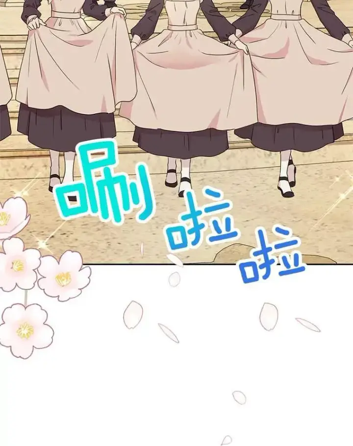 漫画《私生公主的第十次人生》55.拉开序幕第27张图