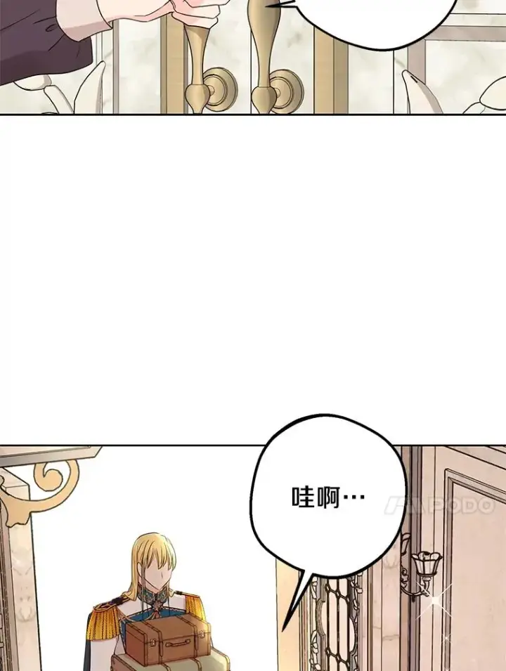 漫画《私生公主的第十次人生》55.拉开序幕第34张图