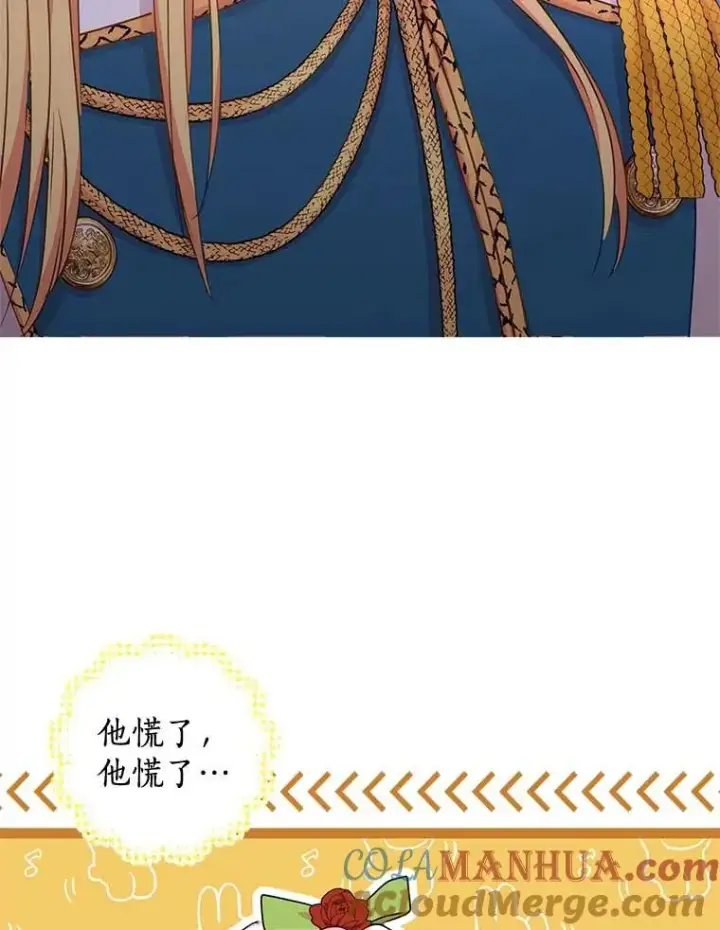 漫画《私生公主的第十次人生》55.拉开序幕第49张图