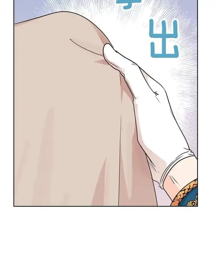 漫画《私生公主的第十次人生》55.拉开序幕第62张图