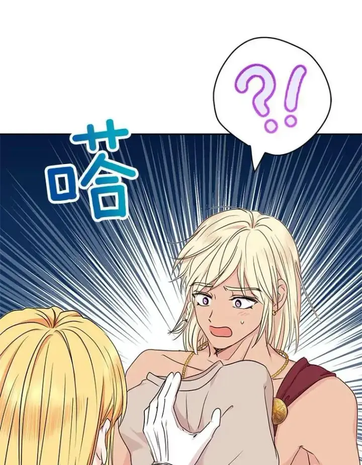 漫画《私生公主的第十次人生》55.拉开序幕第63张图