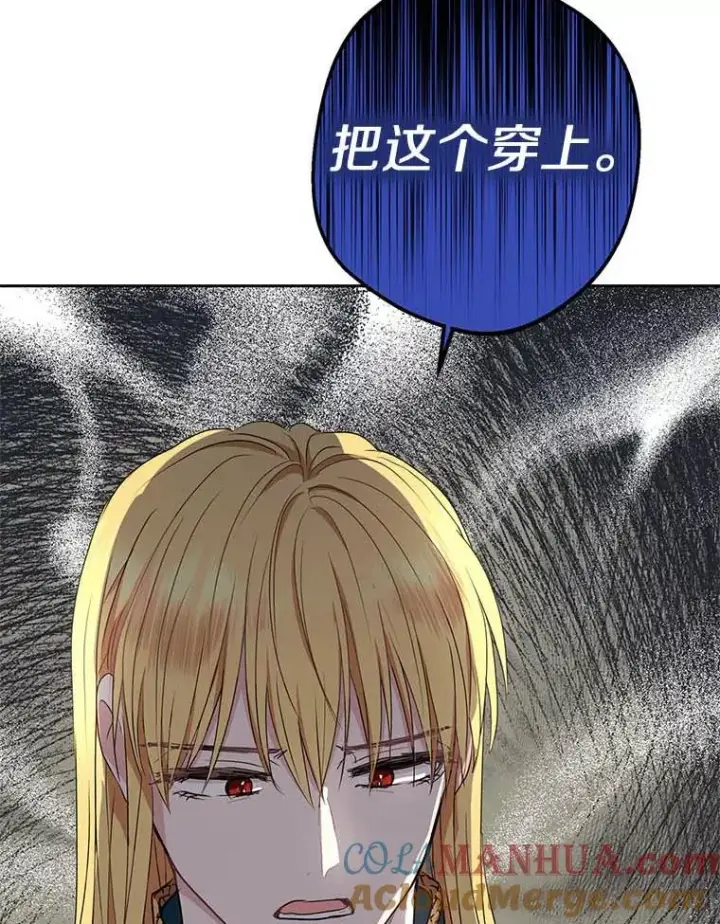 漫画《私生公主的第十次人生》55.拉开序幕第65张图