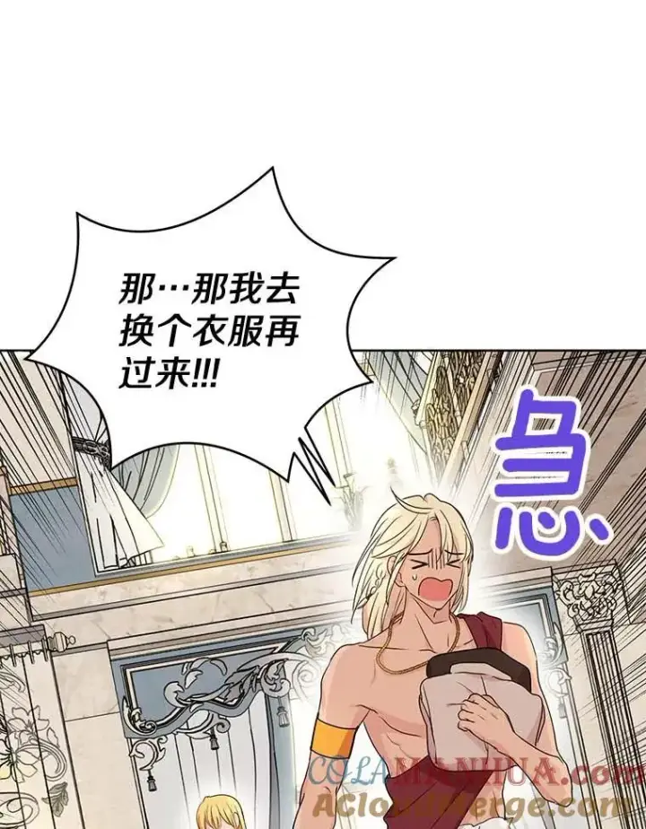 漫画《私生公主的第十次人生》55.拉开序幕第69张图