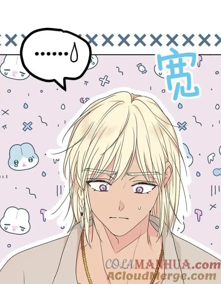 漫画《私生公主的第十次人生》55.拉开序幕第73张图