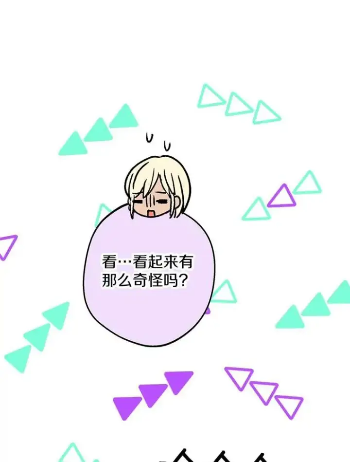 漫画《私生公主的第十次人生》55.拉开序幕第75张图