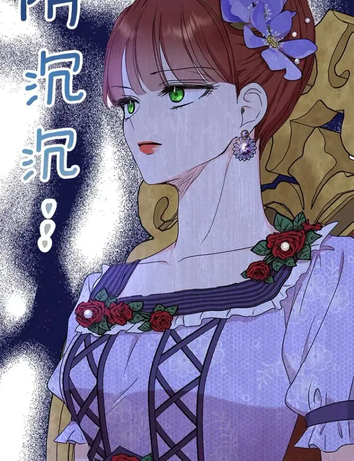 漫画《私生公主的第十次人生》55.拉开序幕第94张图