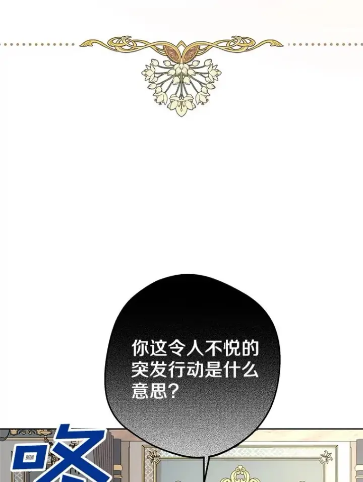 漫画《私生公主的第十次人生》56.记忆回溯第100张图