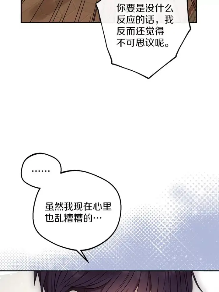 漫画《私生公主的第十次人生》56.记忆回溯第11张图