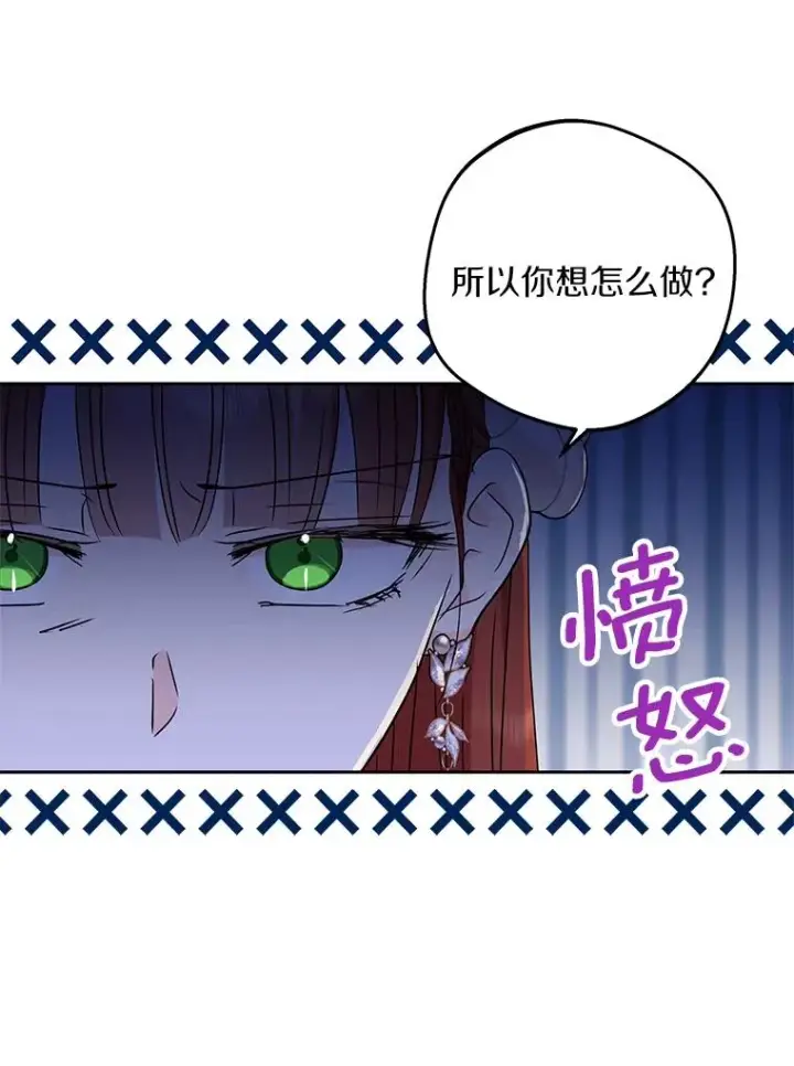漫画《私生公主的第十次人生》56.记忆回溯第111张图