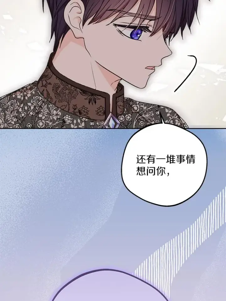 漫画《私生公主的第十次人生》56.记忆回溯第12张图