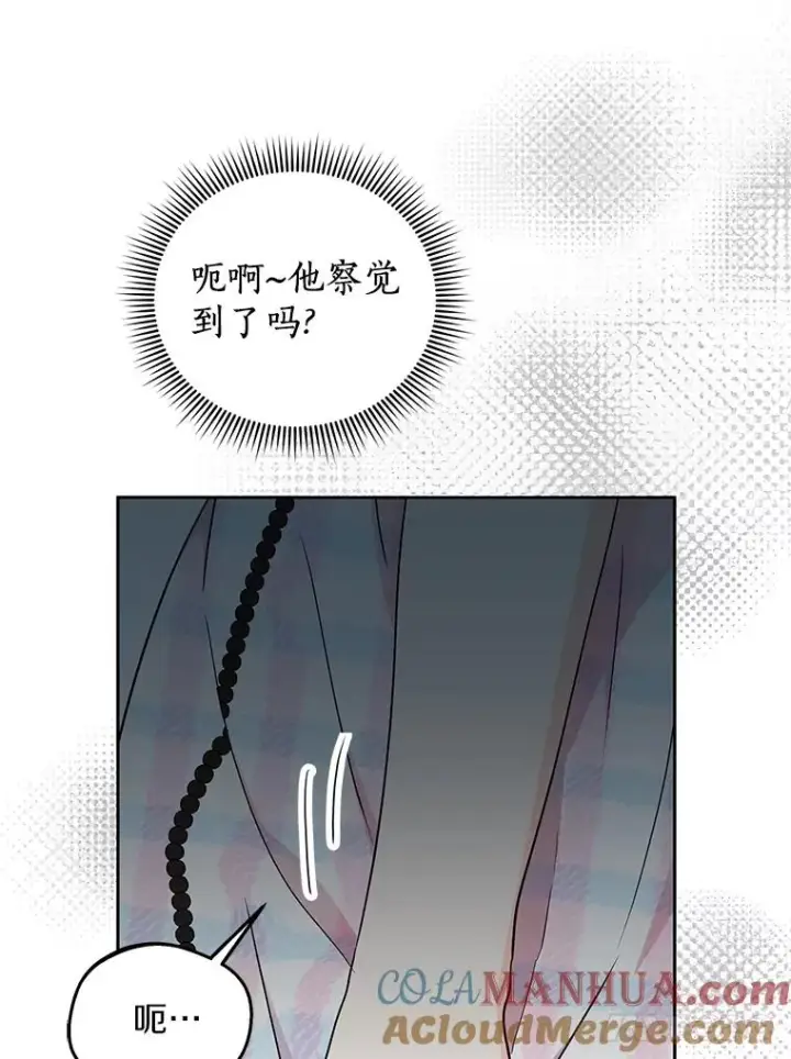 漫画《私生公主的第十次人生》56.记忆回溯第17张图