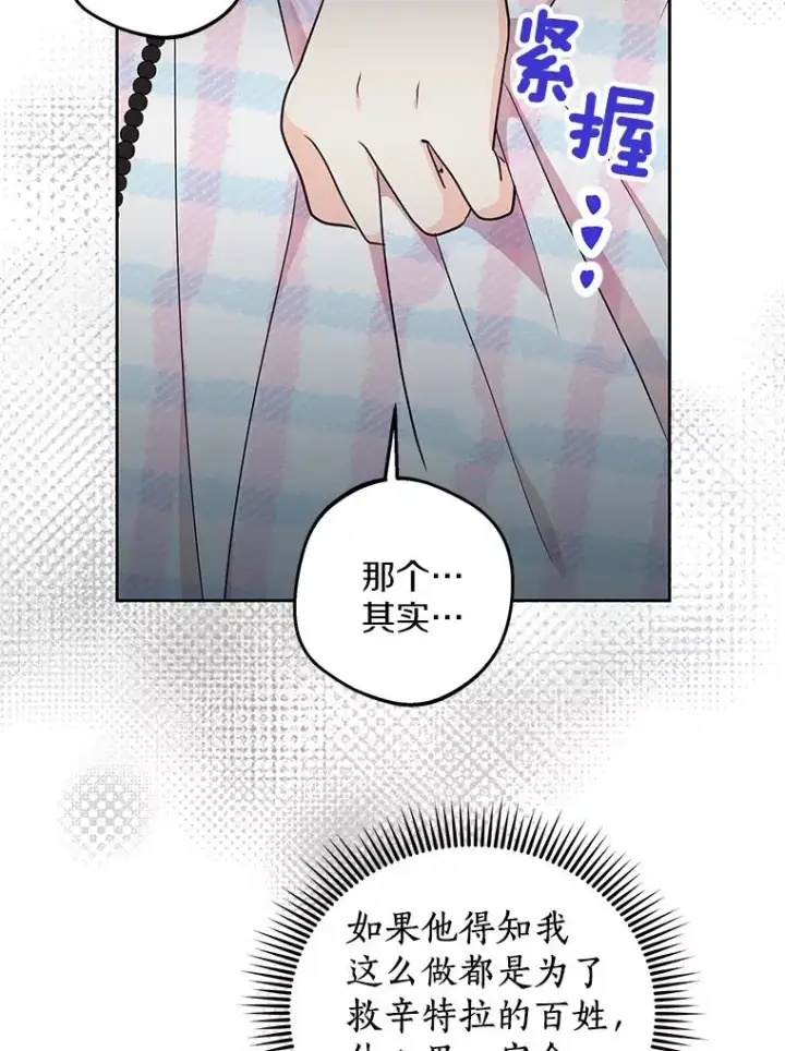 漫画《私生公主的第十次人生》56.记忆回溯第18张图