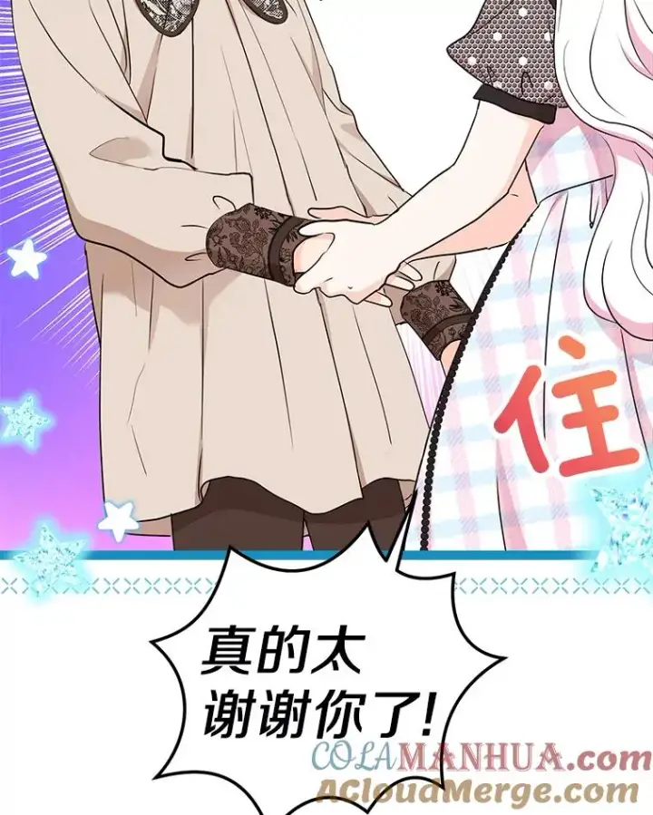 漫画《私生公主的第十次人生》56.记忆回溯第25张图