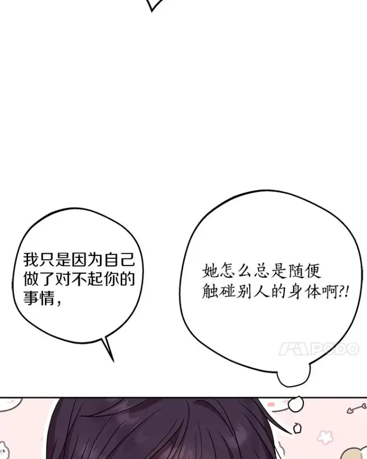 漫画《私生公主的第十次人生》56.记忆回溯第26张图