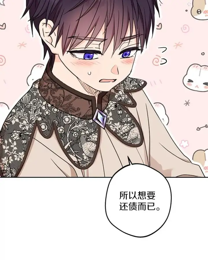 漫画《私生公主的第十次人生》56.记忆回溯第27张图