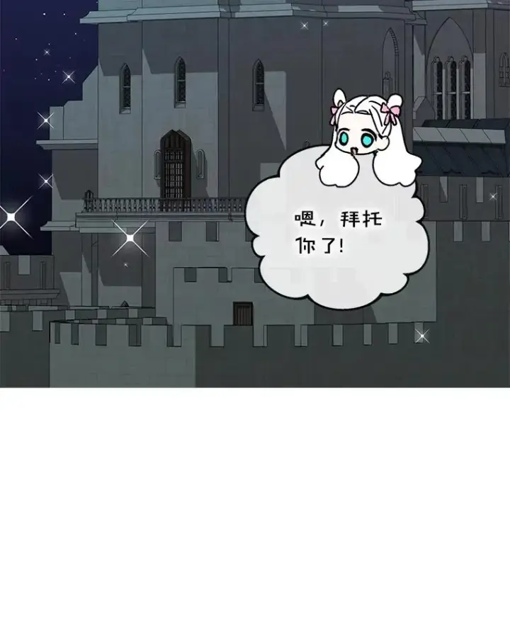 漫画《私生公主的第十次人生》56.记忆回溯第31张图
