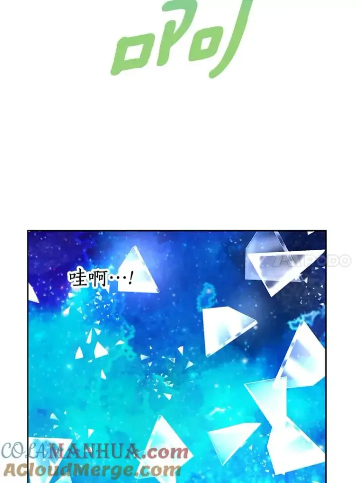 漫画《私生公主的第十次人生》56.记忆回溯第37张图