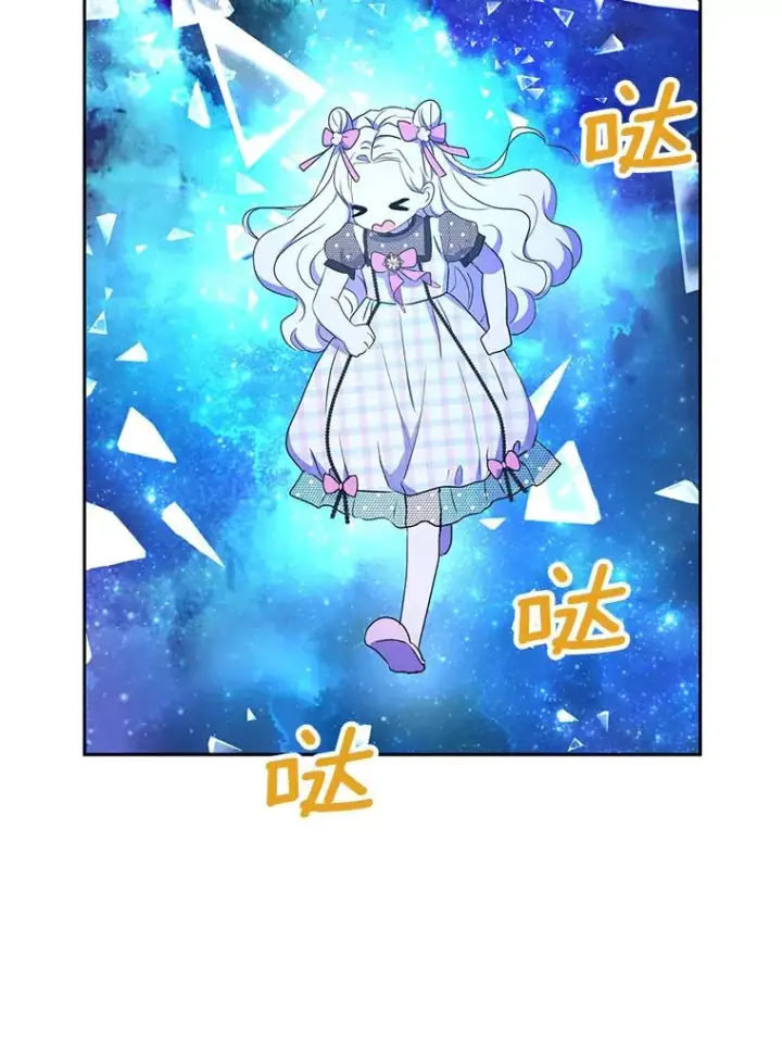 漫画《私生公主的第十次人生》56.记忆回溯第39张图
