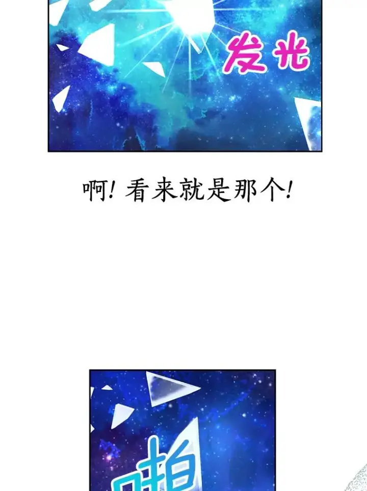 漫画《私生公主的第十次人生》56.记忆回溯第42张图