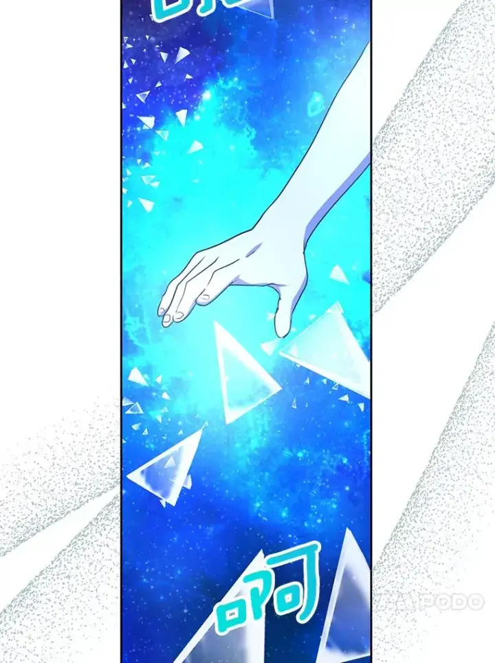 漫画《私生公主的第十次人生》56.记忆回溯第43张图