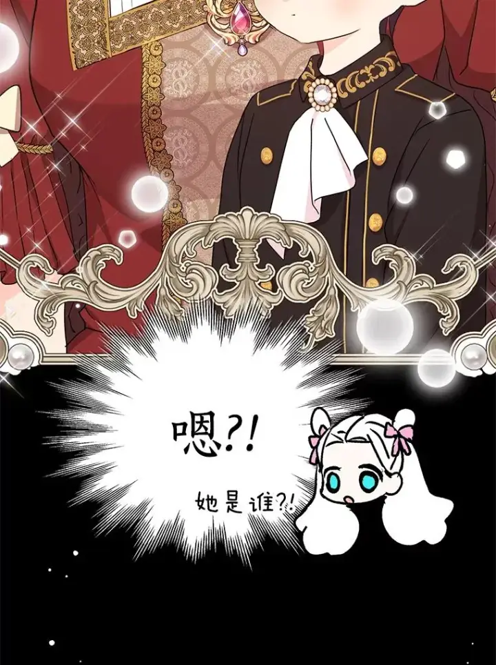 漫画《私生公主的第十次人生》56.记忆回溯第46张图