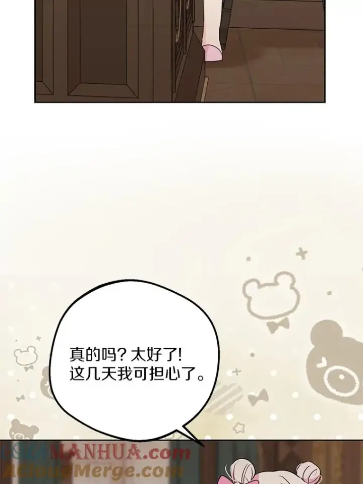 漫画《私生公主的第十次人生》56.记忆回溯第5张图