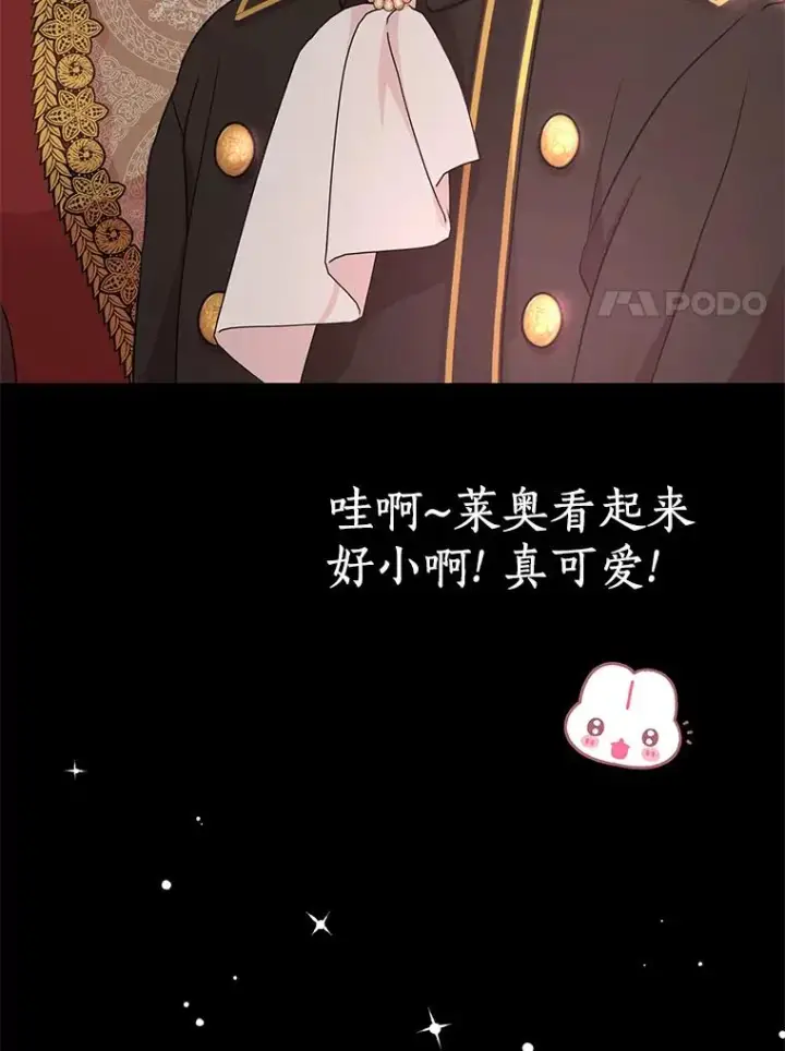 漫画《私生公主的第十次人生》56.记忆回溯第50张图