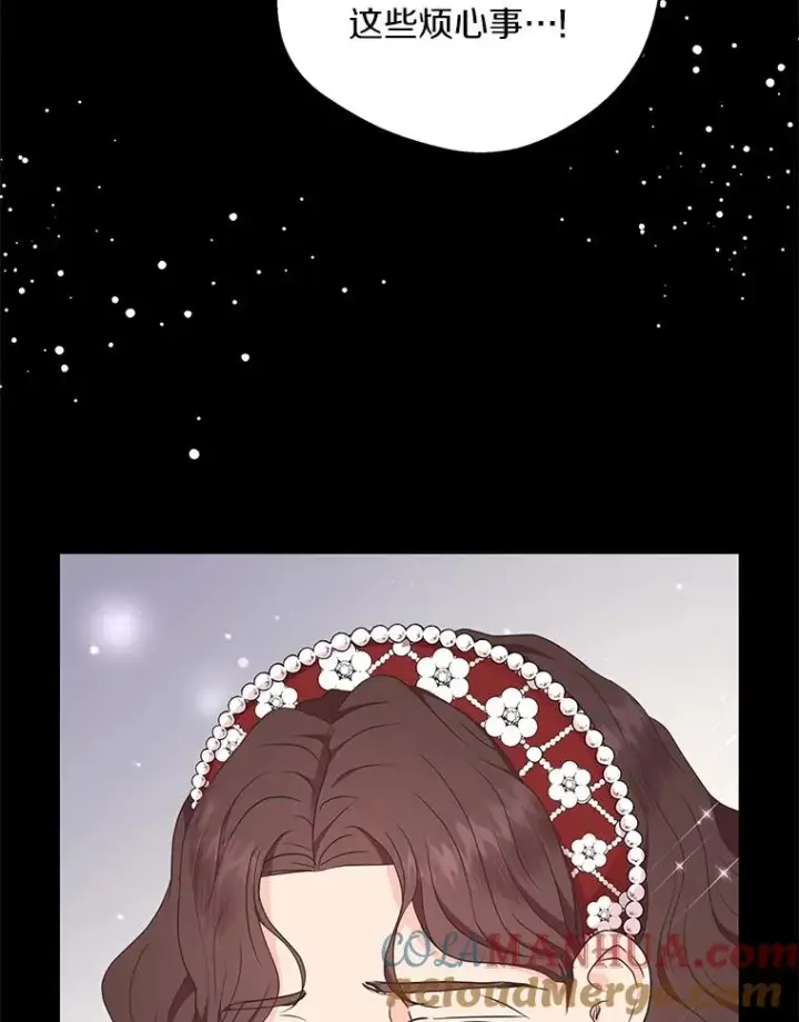 漫画《私生公主的第十次人生》56.记忆回溯第57张图