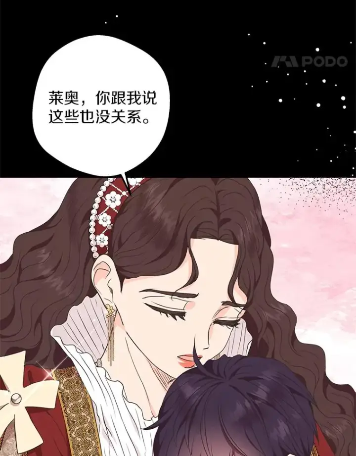 漫画《私生公主的第十次人生》56.记忆回溯第60张图
