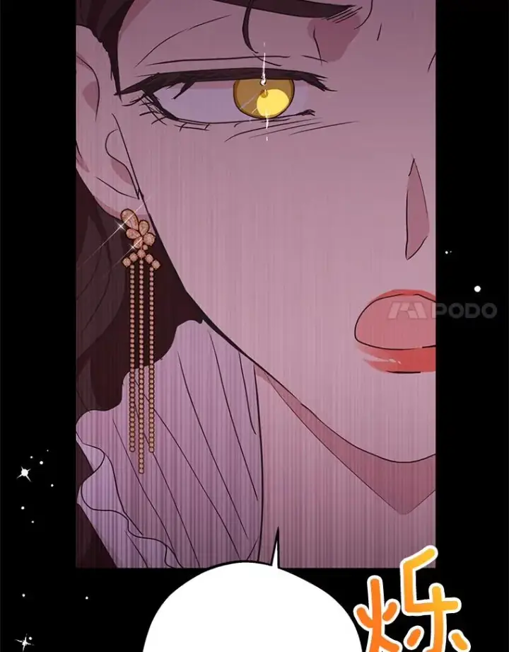 漫画《私生公主的第十次人生》56.记忆回溯第63张图