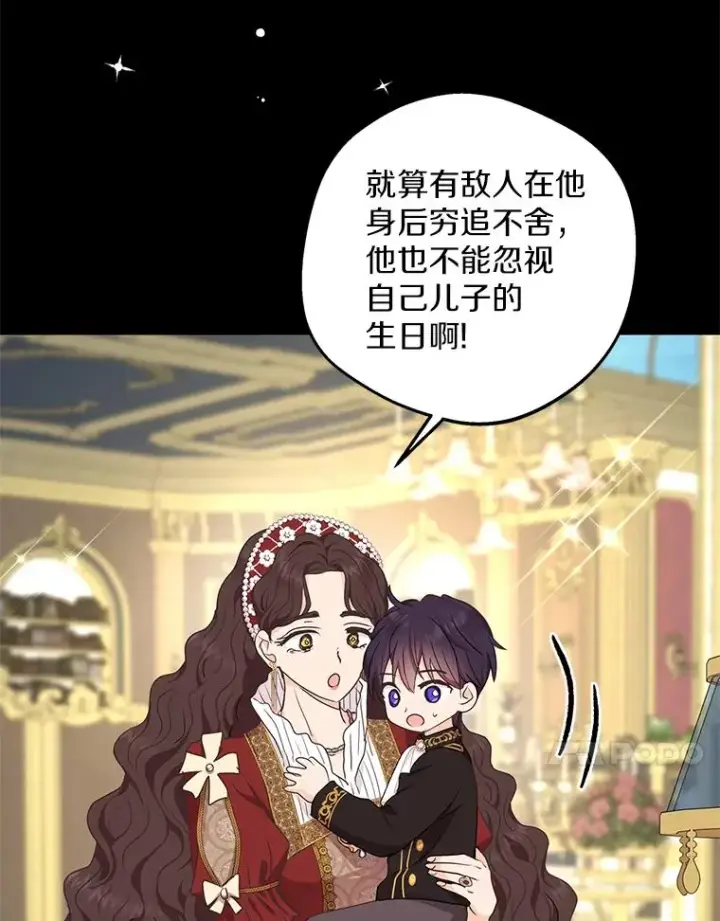 漫画《私生公主的第十次人生》56.记忆回溯第66张图