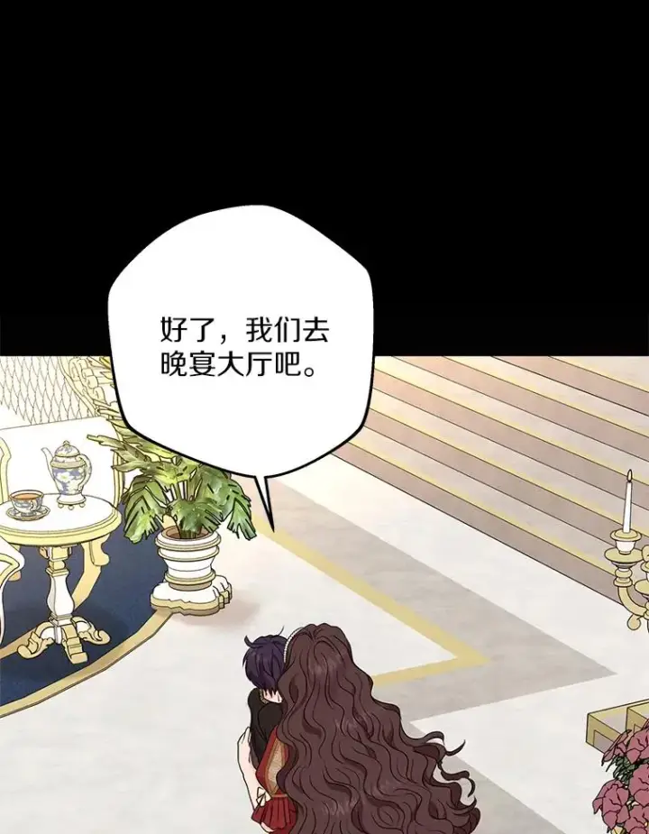 漫画《私生公主的第十次人生》56.记忆回溯第68张图