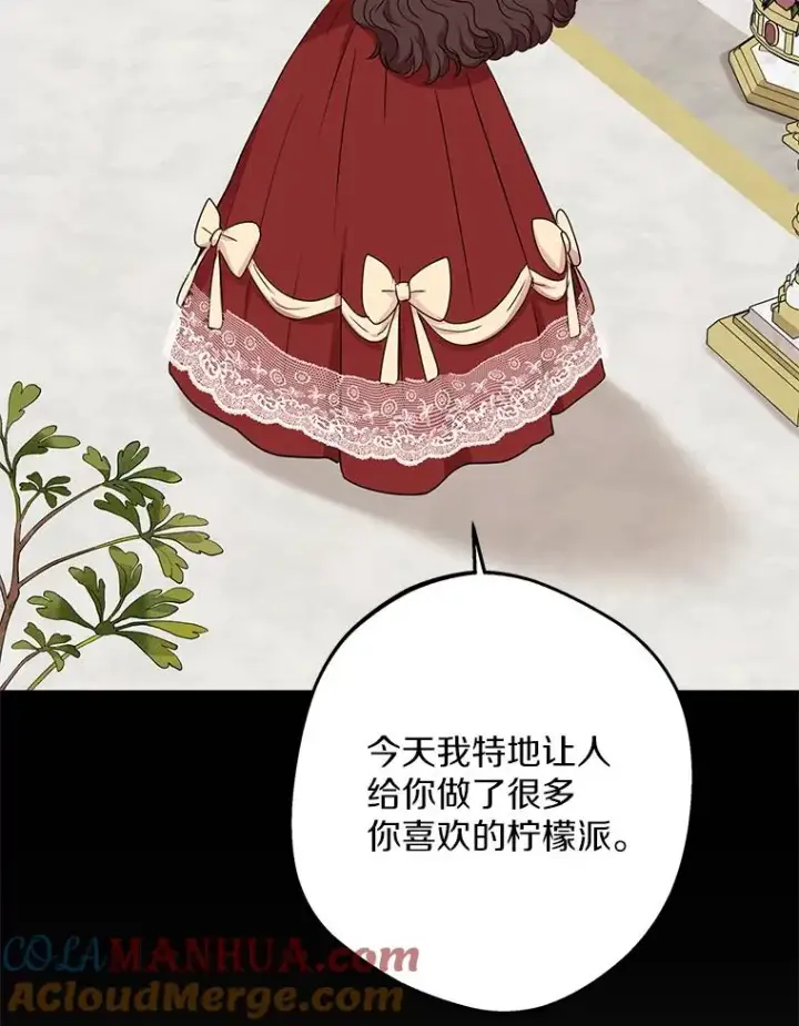 漫画《私生公主的第十次人生》56.记忆回溯第69张图