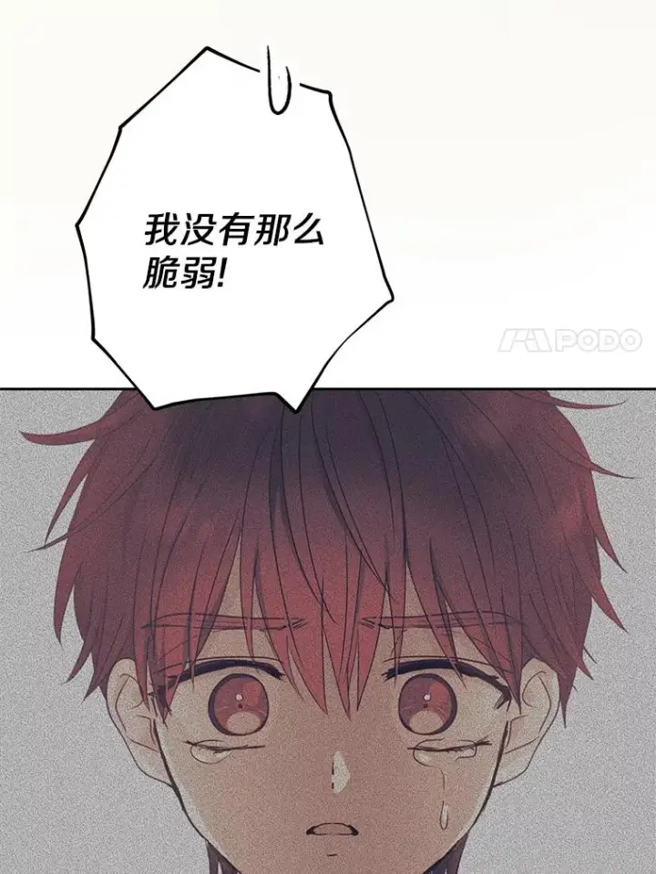 漫画《私生公主的第十次人生》56.记忆回溯第7张图