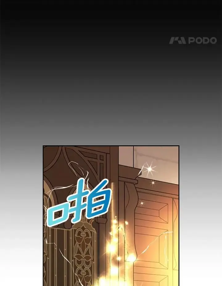 漫画《私生公主的第十次人生》56.记忆回溯第70张图