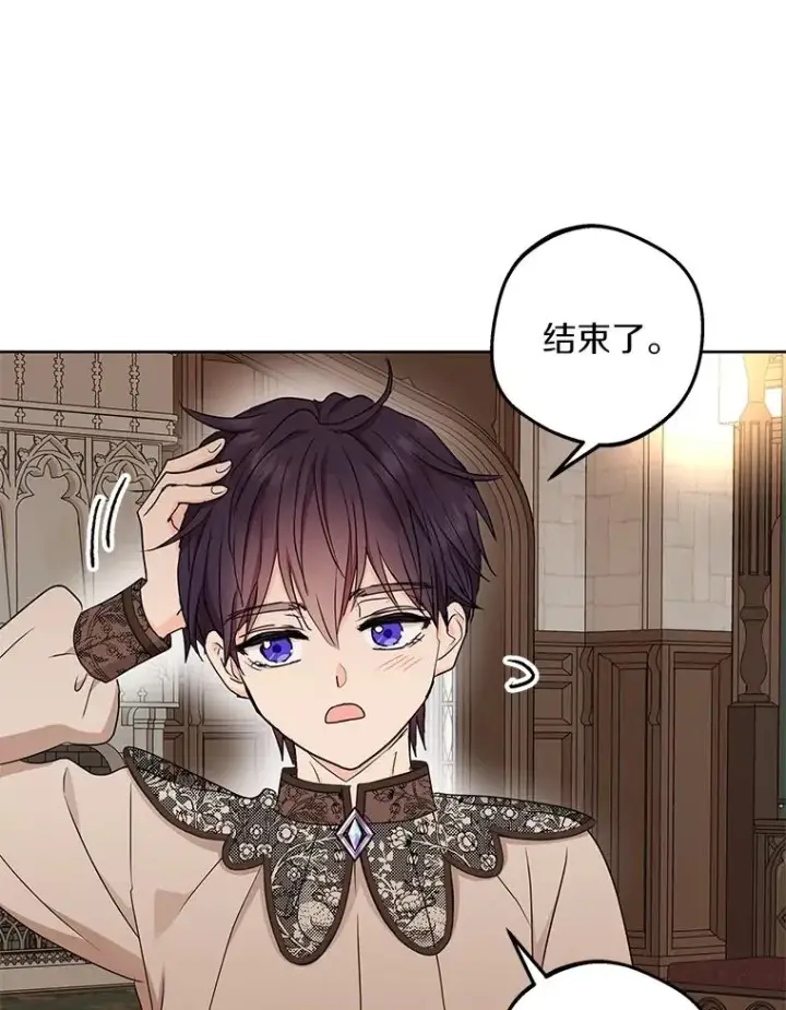 漫画《私生公主的第十次人生》56.记忆回溯第72张图