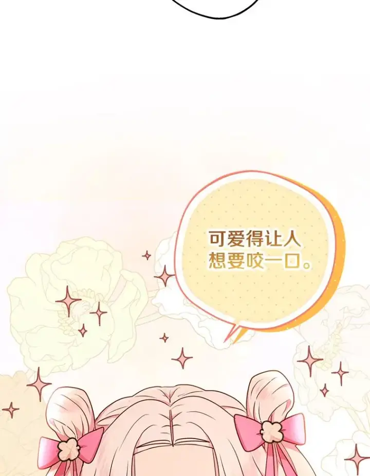 漫画《私生公主的第十次人生》56.记忆回溯第75张图