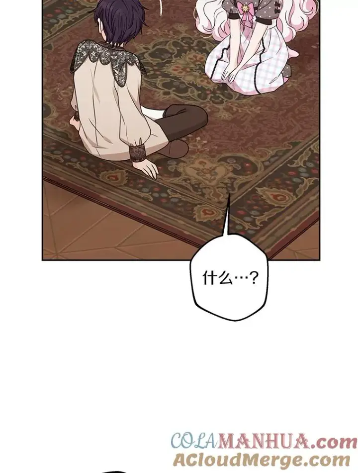 漫画《私生公主的第十次人生》56.记忆回溯第85张图