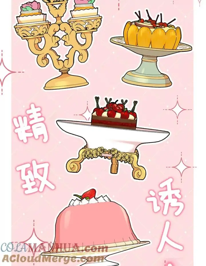 漫画《私生公主的第十次人生》57.毫无天赋第105张图