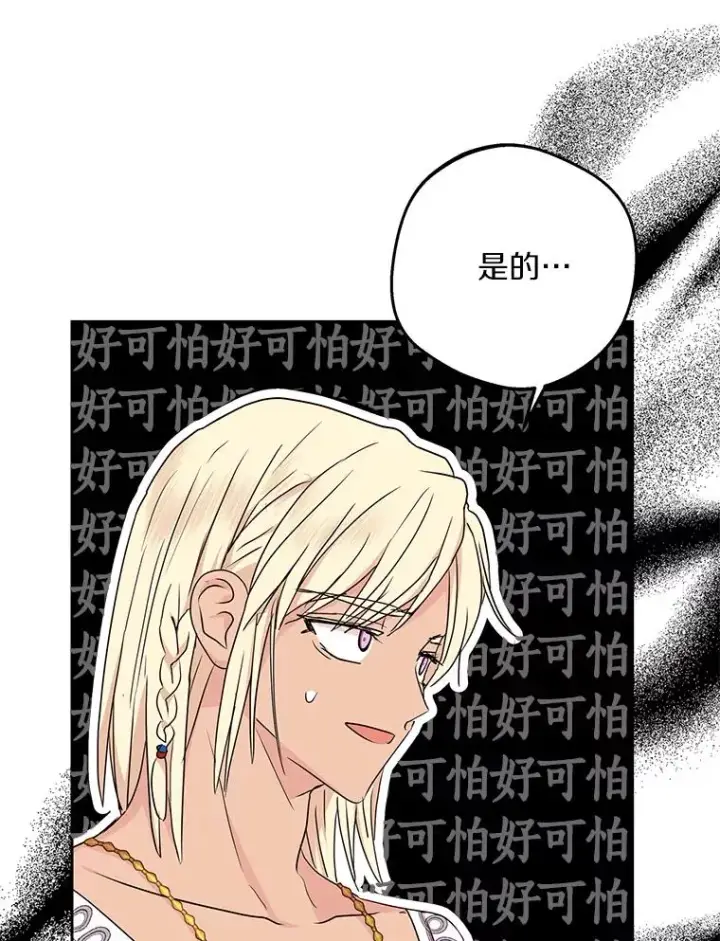 漫画《私生公主的第十次人生》57.毫无天赋第11张图