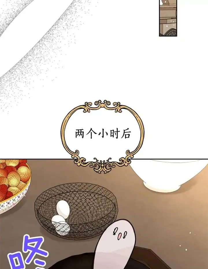 漫画《私生公主的第十次人生》57.毫无天赋第115张图