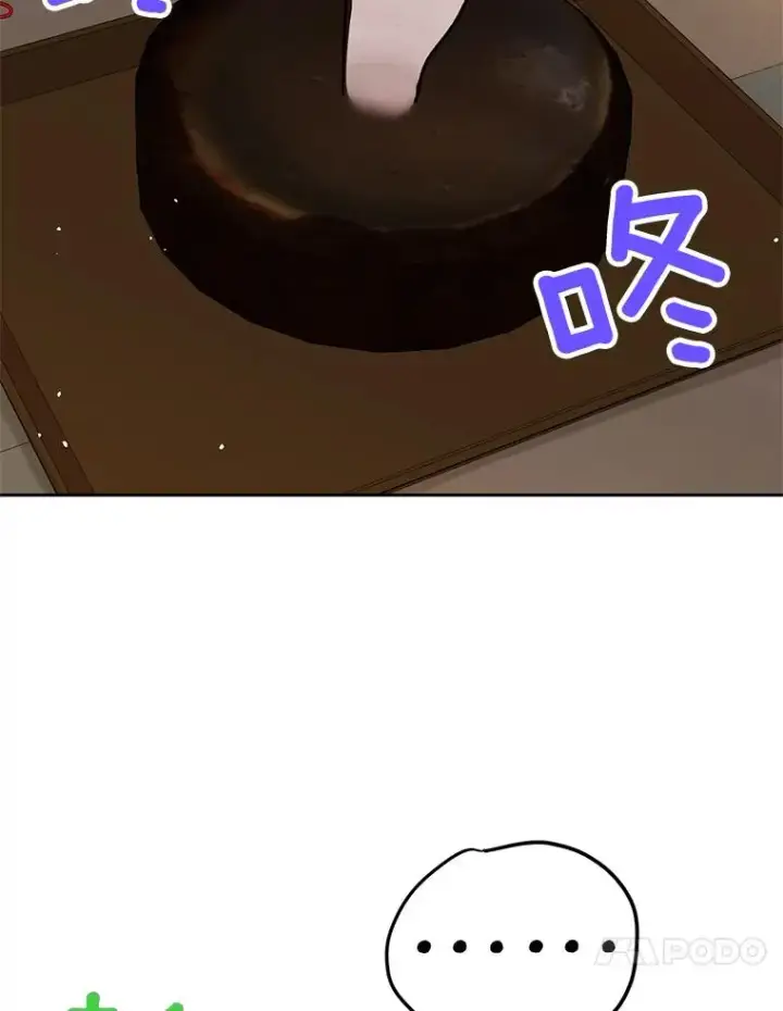 漫画《私生公主的第十次人生》57.毫无天赋第116张图