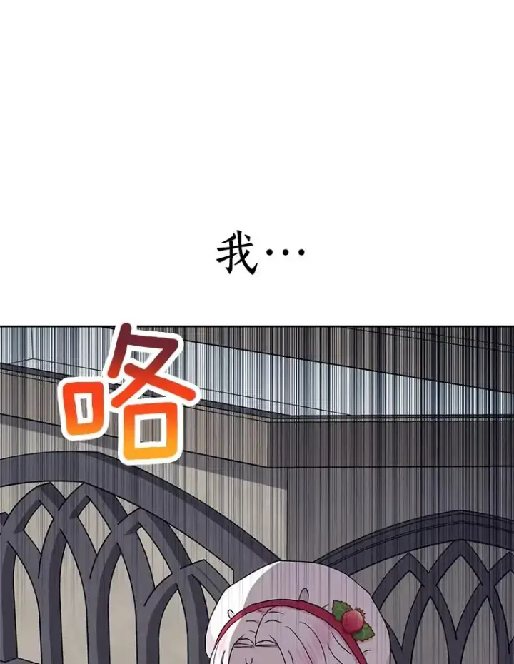 漫画《私生公主的第十次人生》57.毫无天赋第118张图