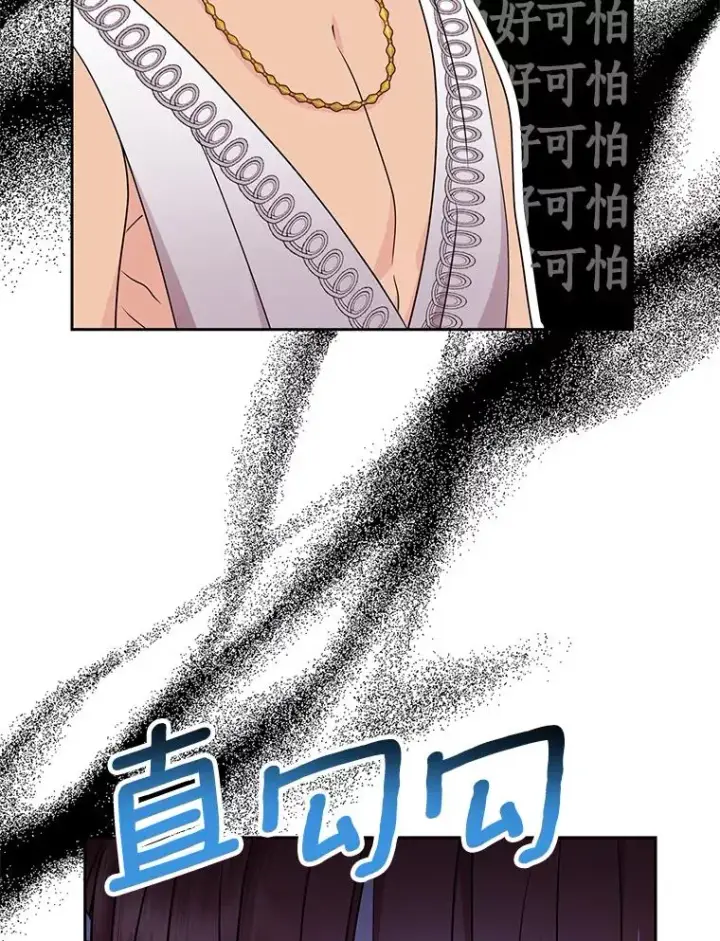漫画《私生公主的第十次人生》57.毫无天赋第12张图