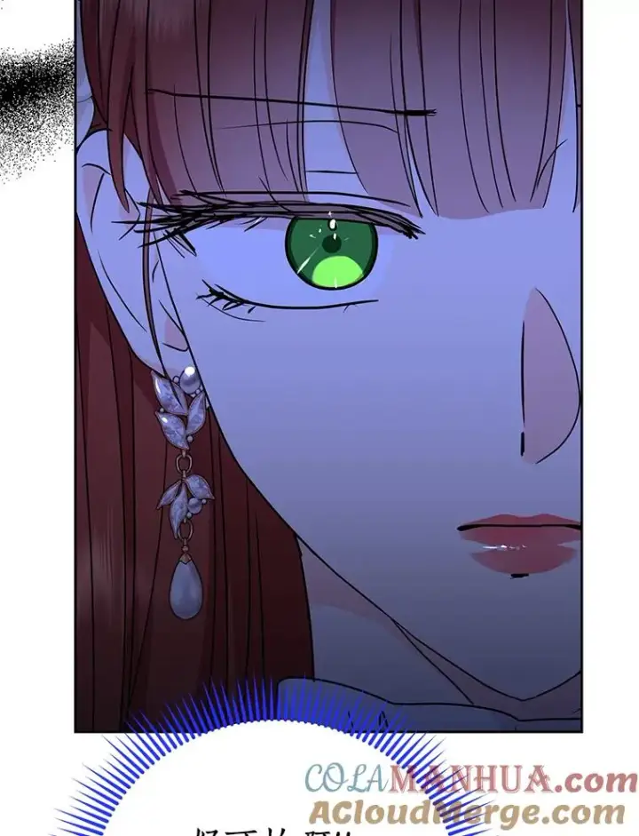 漫画《私生公主的第十次人生》57.毫无天赋第13张图
