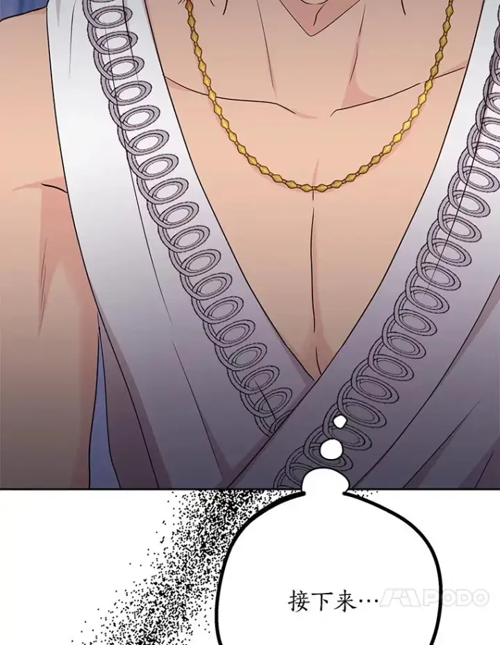 漫画《私生公主的第十次人生》57.毫无天赋第23张图